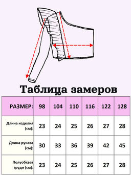 Топ Одэтт ЦВЕТ: ТИФФАНИ (QR)