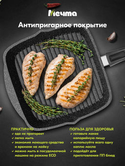 Сковорода-гриль алюмин. 26х26см (АП) Гранит black со съемной ручкой, стеклян.кр. (С066802) (Мечта)