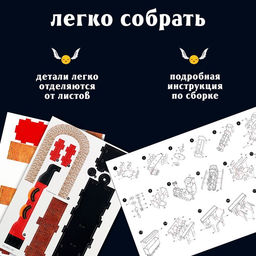 Конструктор 3D «Волшебный экспресс», 79 деталей