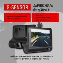 Видеорегистратор с экраном автомобильный с камерой заднего вида и камерой в салон