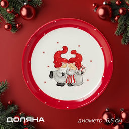 Тарелка новогодняя Доляна «Веселые гномы», 16.5×16.5×2 см