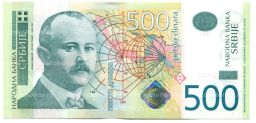 Банкнота 500 динаров 2012 года Сербия