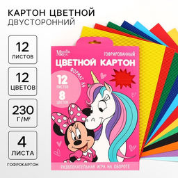 Цветной картон гофрированный, А4, 12 листов, 12 цветов, немелованный, двусторонний, в папке, 230 г/м², «Мышка и единорог»