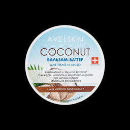 Modum AVE SKIN Бальзам-баттер для тела и лица COCONUT, 200г (E143-311)