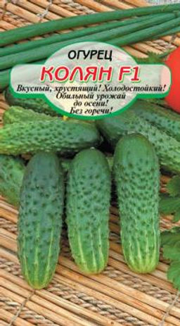 Колян F1 огурец 10шт (ссс) Р парт