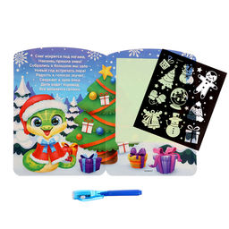 Рисование светом «Магия света: Змейки», А5