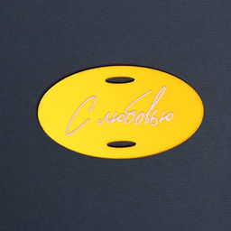 Топпер акрил С любовью - Страна карнавалия фото 2