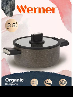 51451 WERNER Кастрюля ORGANIC STONE STYLE 22x10,0 см/3,8 л с индукционным дном, с двухслойным антипригарным покрытием Pfluon, бакелитовая ручка с покрытием Soft Touch. Цвет: коричневый. Материал: прессованный алюминий. Толщина стенок и дна: 2,6 мм.  фото 9