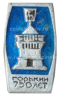 Значок Горький  750 лет