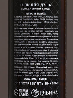 Гель для душа «Надёжному мужчине», набор 4×100 мл, Чистое счастье