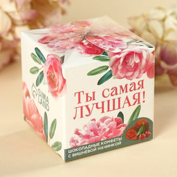 Конфеты шоколадные Ты самая лучшая, вкус: вишнёвый, 60 г. - Simaland фото 5