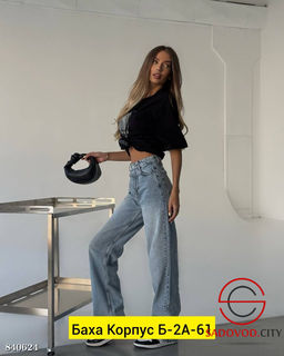 Джинсы с высокой посадкой