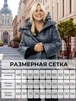 Тина демисезонная куртка - Дюто фото 16