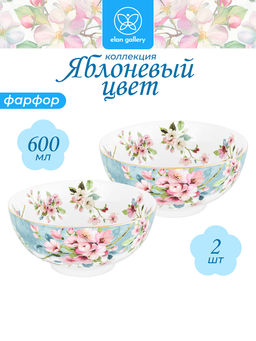 Набор салатников 2 пр. 600 мл 15*15*7 см Яблоневый цвет на голубом NEW BONE CHINA