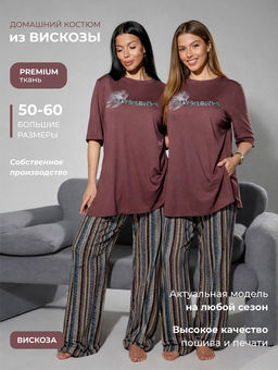 Женский костюм с брюками и футболкой 409