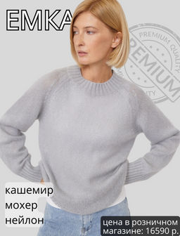 Джемпер из мохера B2882/aleka