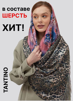 в составе шерсть Большой, красивый двусторонний палантин