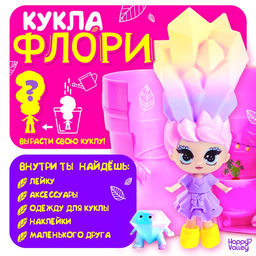 Игрушка-сюрприз в горшке Флори, МИКС