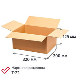 Цена за 2 шт. Короб архивный 320х200х125 мм бурый гофрокартон, клапан, разобран.