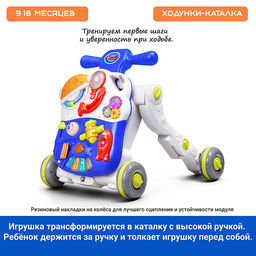 Каталка "Успешный малыш" (свет, звук) в коробке