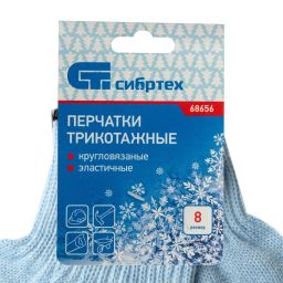 Цена за 6 шт. Перчатки трикотажные, акрил, цвет: зенит, оверлок, Россия// Сибртех