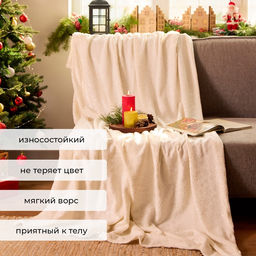 Плед «Этель» «Серебряные снежинки» 180×200 см,100% п/э, корал-флис 220 г/м²