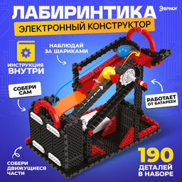 Электронный конструктор Лабиринтика, 190 деталей