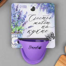 Прихватка для горячего «Прованс», силикон, 11×8.3 см, фиолетовая