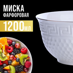 31453-2 Салатник 1200 мл, фарфор LR 2шт (х18) - Mayer&boch фото 2