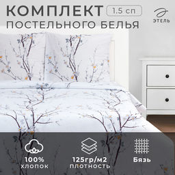 Постельное бельё Этель 1.5сп Нежность утра 143х215 см, 150х214 см, 70х70 см-2 шт, 100% хлопок, бязь, 125 г/м2  фото 6