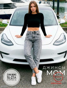Джинсы мом с высокой посадкой