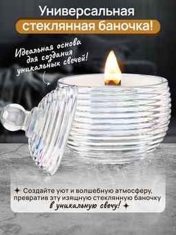 Горшочек д/меда 150 мл 8,2*8,2*11 см "Каскад" перламутровый