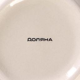Салатник керамический Доляна Морской мир, 800 мл, d=14 см, цвет бордовый  фото 15