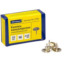 Цена за 10 шт. Кнопки никелированные 10мм*50шт. "OfficeSpace" в карт. коробке (Pn_2256)