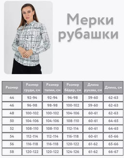 Женская рубашка с длинным рукавом приталенного силуэта - Трика фото 7