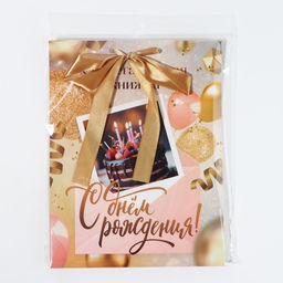 Конверт для денег, открытка на День Рождения, 6 листов, 16.5×21.5 см «С днем рождения»