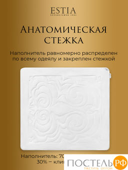 ESTIA ФАЛЬТЕРОНА одеяло 140х200 среднее  фото 9