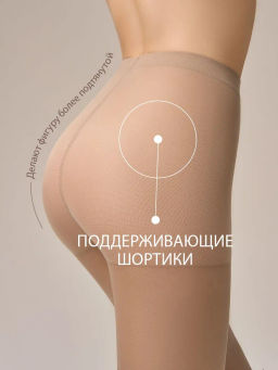 (Omsa) Attiva 40 (ЧЗ) caramello  фото 6