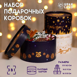 Набор подарочных коробок 3 в1 «Новогодняя сказка» 16×10, 14×9, 13×8.5 см