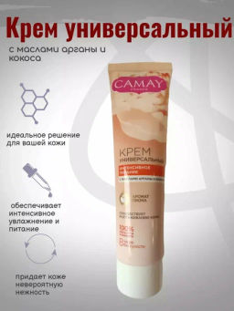 КАМЕЙ крем универсальный Интенсивоне питание 110мл