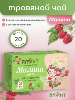 Травяной чай Малина Алфит 6527  фото 6