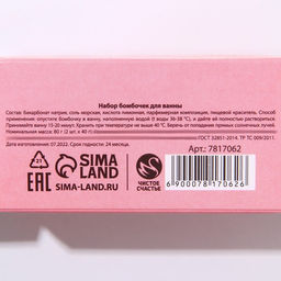 Бомбочки для ванны Чудес!, 2?40 г, аромат нежная лаванда, Чистое счастье  фото 3