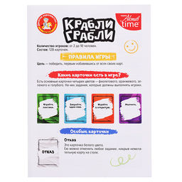 Настольная игра "Крабли-Грабли"