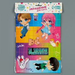Украшение для торта С днём рождения, анимашки - Страна карнавалия фото 4