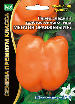 Перец МЕГАТОН ОРАНЖЕВЫЙ F1