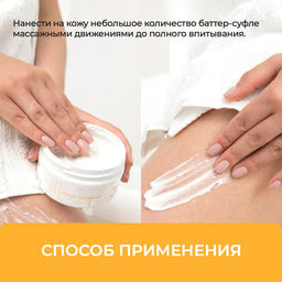Баттер-суфле для тела подтягивающее Печенье сахарное - Mama Varit фото 6