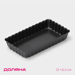 Форма для выпечки Рифлёный прямоугольник, 12?6.5 см, разъёмная, антипригарное покрытие, чёрная