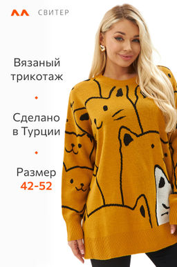Женский удлиненный свитер оверсайз Happyfox