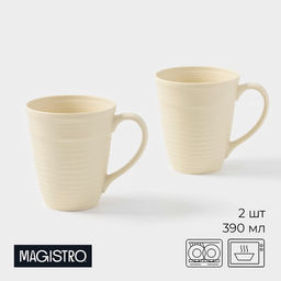 Набор кружек Magistro Jarwah Lugerne, 390 мл, 12.59.210.7 см, 2 шт., фарфор, молочный
