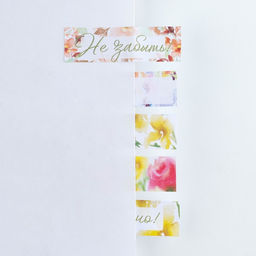 Цена за 2 шт. Стикеры-закладки, на подложке С 8 марта, Коша, 5 шт., 30 л/шт.